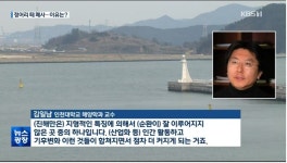 우리과뉴스 [김일남 교수님] ‘정어리 집단 폐사’…“입 벌린 이유는 산소 부족”