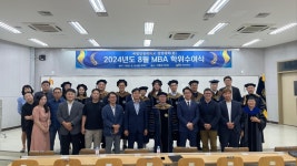 인천대학교 경영대학원