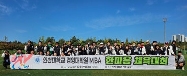 인천대학교 경영대학원
