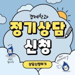 인천대학교 경제학과