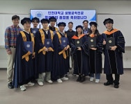 인천대학교 생명공학부(생명공학전공)