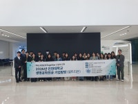 인천대학교 생명공학부(생명공학전공)