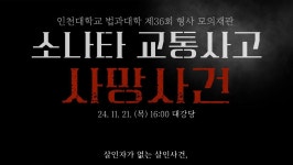 Weekly Newsletter - 2024년 11월 4호 INU Weekly Newsletter (20241125)