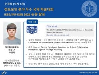 인천대학교 정보통신공학과