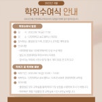 인천대학교 경영대학원