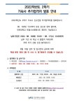 인천대학교 생활원