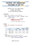 인천대학교 생활원