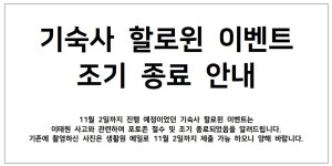 인천대학교 생활원