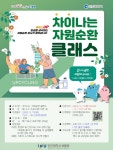 인천대학교 생활원