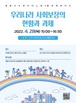 인천대학교 사회복지학과