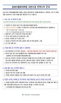 인천대학교 동북아물류대학원