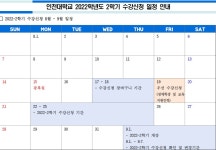 인천대학교 행정학과