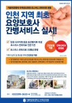 소식ㆍ공지 > 사랑ㆍ건강ㆍ소통 | 가톨릭관동대학교 국제성모병원 가톨릭관동대학교 국제성모병원(인천 대학병원)