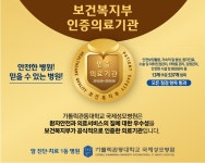 소식ㆍ공지 > 사랑ㆍ건강ㆍ소통 | 가톨릭관동대학교 국제성모병원 가톨릭관동대학교 국제성모병원(인천 대학병원)