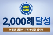 소식ㆍ공지 > 사랑ㆍ건강ㆍ소통 | 가톨릭관동대학교 국제성모병원 가톨릭관동대학교 국제성모병원(인천 대학병원)