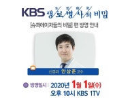 소식ㆍ공지 > 사랑ㆍ건강ㆍ소통 | 가톨릭관동대학교 국제성모병원 가톨릭관동대학교 국제성모병원(인천 대학병원)