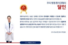 소식ㆍ공지 > 사랑ㆍ건강ㆍ소통 | 가톨릭관동대학교 국제성모병원 가톨릭관동대학교 국제성모병원(인천 대학병원)