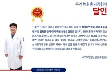 소식ㆍ공지 > 사랑ㆍ건강ㆍ소통 | 가톨릭관동대학교 국제성모병원 가톨릭관동대학교 국제성모병원(인천 대학병원)