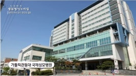 진료과 소식 > 진료과ㆍ의료진 > 진료ㆍ예약 | 가톨릭관동대학교 국제성모병원 가톨릭관동대학교 국제성모병원(인천 대학병원)