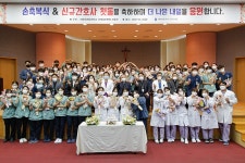 소식ㆍ공지 > 사랑ㆍ건강ㆍ소통 | 가톨릭관동대학교 국제성모병원 가톨릭관동대학교 국제성모병원(인천 대학병원)