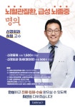 가톨릭관동대학교 국제성모병원 가톨릭관동대학교 국제성모병원(인천 대학병원)