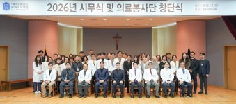 소식ㆍ공지 > 사랑ㆍ건강ㆍ소통 | 가톨릭관동대학교 국제성모병원 가톨릭관동대학교 국제성모병원(인천 대학병원)