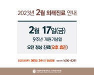 소식ㆍ공지 > 사랑ㆍ건강ㆍ소통 | 가톨릭관동대학교 국제성모병원 가톨릭관동대학교 국제성모병원(인천 대학병원)