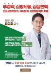 가톨릭관동대학교 국제성모병원 가톨릭관동대학교 국제성모병원(인천 대학병원)