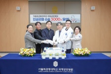 소식ㆍ공지 > 사랑ㆍ건강ㆍ소통 | 가톨릭관동대학교 국제성모병원 가톨릭관동대학교 국제성모병원(인천 대학병원)