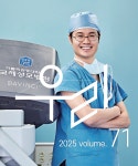 국제성모병원 VOL.71 국제성모병원