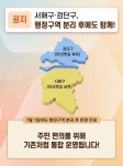 인천서해구시설관리공단