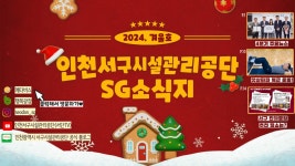 홍보간행물 | 인천서해구시설관리공단> 공단소식> 홍보마당