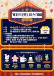 [모집] 가좌청소년센터 가좌路(로) 유스데이 1회기[노랑] 운영 | 인천서해구시설관리공단> 공단소식> 공지사항