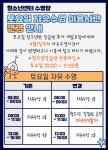 서구청소년센터 수영장 토요일 자유수영 이용시간 변경 안내 | 인천서구시설관리공단> 공단소식> 공지사항