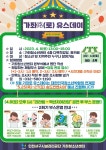 공지사항 | 인천서구시설관리공단> 공단소식
