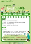 [마감] 2023. 권역별평생학습프로그램 직장인친화 슬기로운 초록생활 참가자 모집 | 인천서구시설관리공단> 공단소식> 공지사항