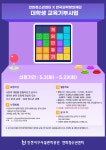 [모집] (3자리남음)대학생 멘토링 파이썬으로 나만의 게임 만들기 참가 청소년(14세~19세) 모집 | 인천서구시설관리공단> 공단소식> 공지사항
