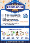 공지사항 | 인천서구시설관리공단> 공단소식