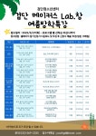 [마감] 검단청소년센터 [메이커스Lab.창 여름방학특강] 참가자 모집 | 인천서구시설관리공단> 공단소식> 공지사항