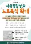 검단도서관 자유열람실 노트북석 확대 | 인천서구시설관리공단> 공단소식> 공지사항