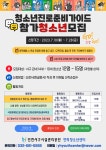 연희청소년센터 공지사항 | 인천서구시설관리공단> 시설안내> 청소년> 연희청소년센터