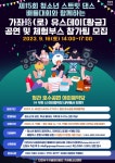 공지사항 | 인천서구시설관리공단> 공단소식