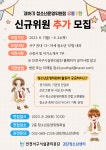 검단청소년센터 제5기 청소년운영위원회 유통기한 신규위원 추가 모집(~8.24) | 인천서구시설관리공단> 공단소식> 공지사항