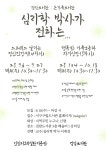검암도서관  심리학 박사가 전하는 프로그램 참가자 모집 | 인천서구시설관리공단> 공단소식> 공지사항