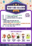 공지사항 | 인천서구시설관리공단> 공단소식