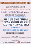 원당문화체육센터 공지사항 | 인천서구시설관리공단> 시설안내> 체육> 원당문화체육센터