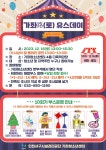 [모집] 가좌청소년센터 가좌路(로) 유스데이 10회기[빨강] 운영 | 인천서구시설관리공단> 공단소식> 공지사항