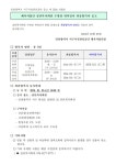 [2024-010]체육사업단 검단복지회관 수영장 위탁강사 최종합격자 공고 | 인천서구시설관리공단> 공단소식> 채용정보> 채용공고