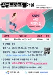 청라복합문화센터 교육프로그램 신규모집 안내(SNPE) | 인천서해구시설관리공단> 공단소식> 공지사항