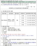 [ 2024 - 033 ] 여가생활시설(서구청소년센터) 수영장 위탁강사 모집 서류 합격자 및 면접 일정 공고 | 인천서구시설관리공단> 공단소식... 